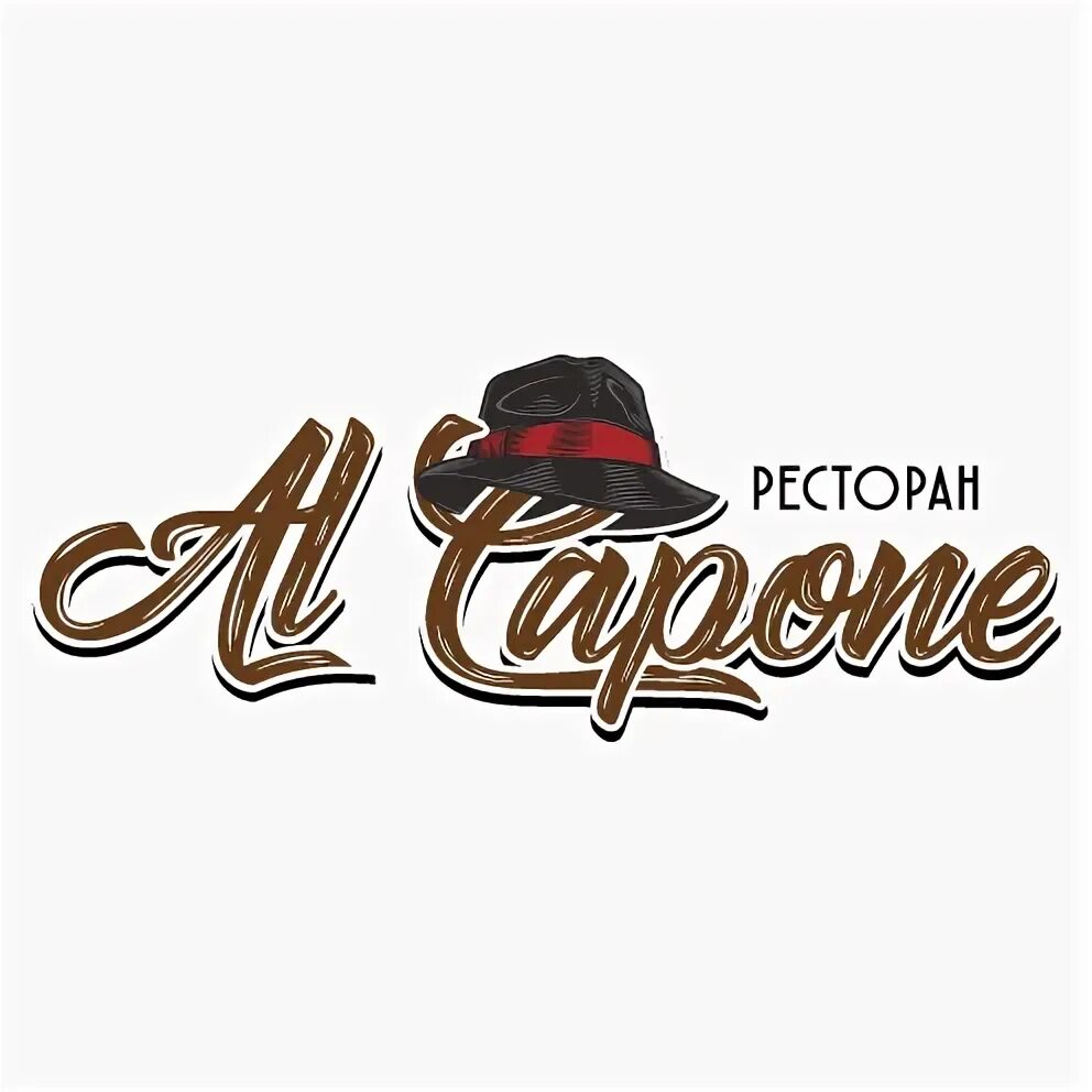 Al Capone логотип. Ресторан алькапоне Челябинск. Аль Капоне бар Саратов. Al Capone Челябинск. Аль капоне магазин