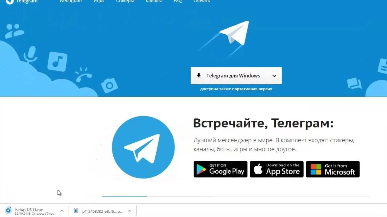 Телеграмм каналы с фильмами. Телеграмм канал. Телеграмма. Telegram каналы. Установка телеграмм.