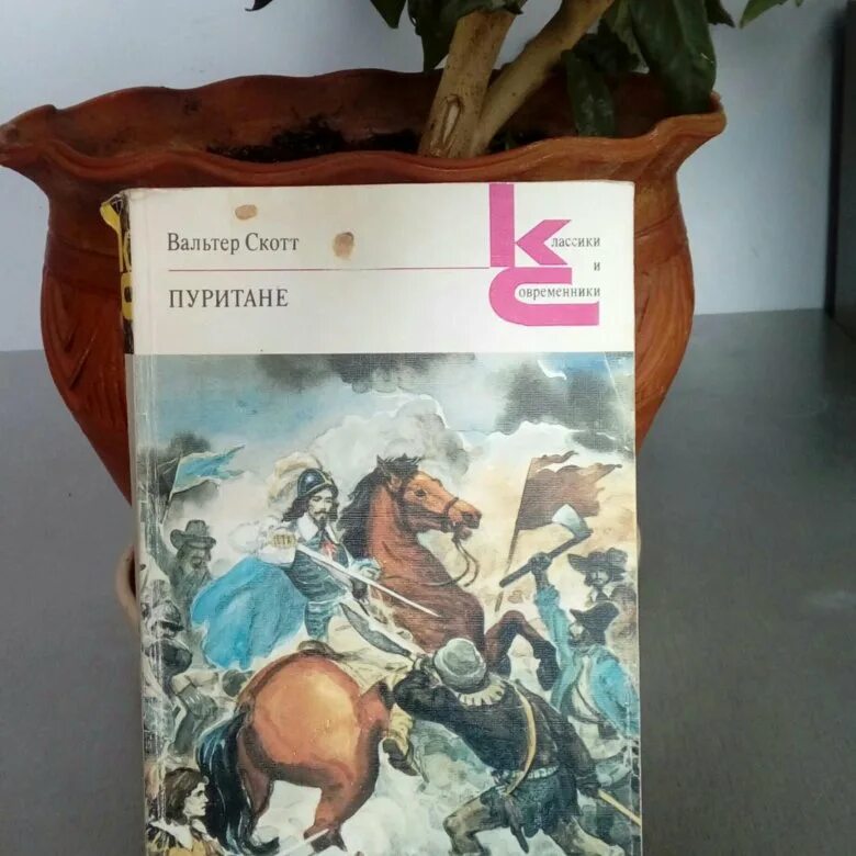 Книга пуритане. Пуритане. скотт в.. книга в. скотта «пуритане»:.