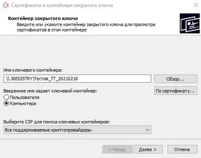 Зарегистрированного сертификата и не присвоен идентификатор абонента