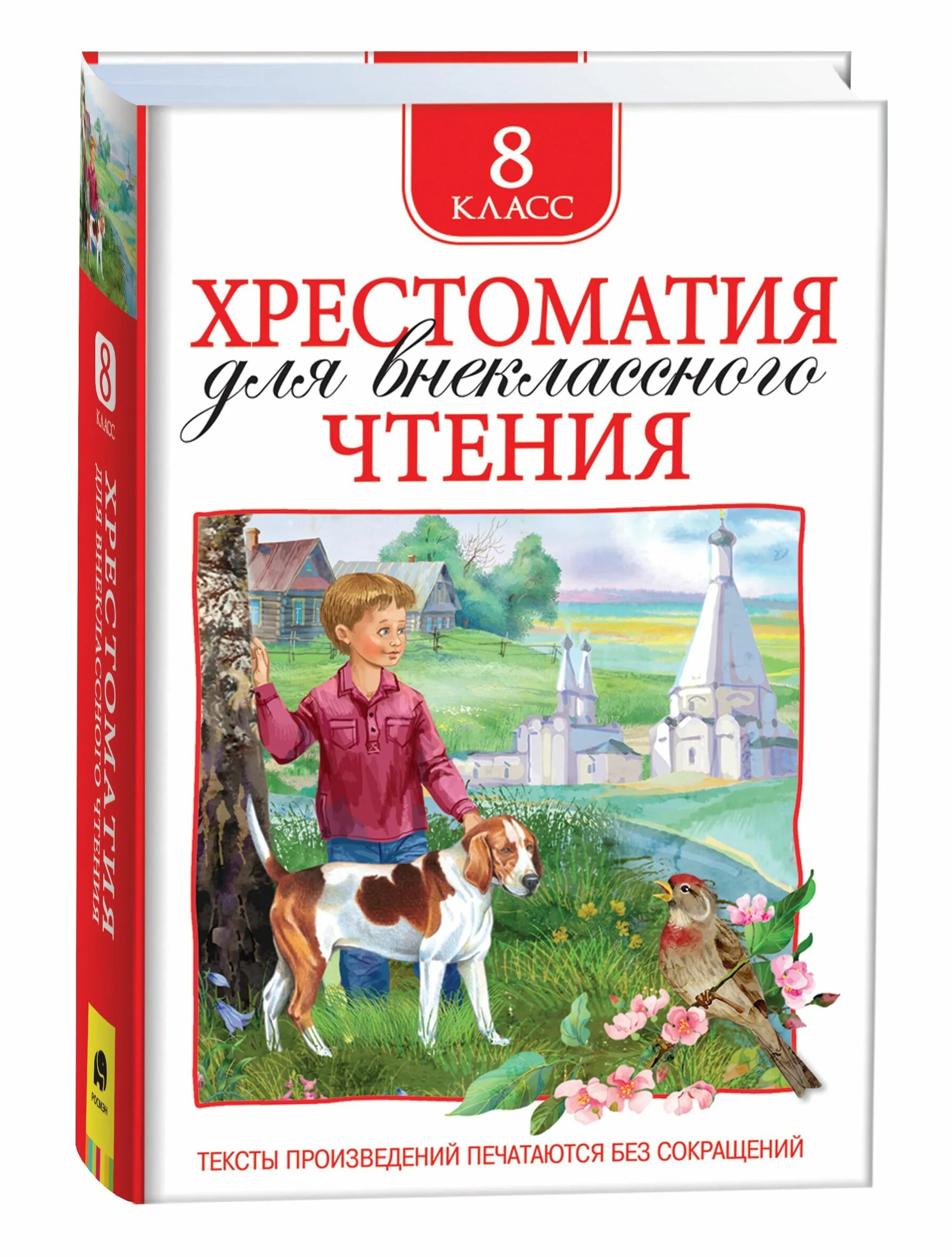 Автор пьес для чтения 8 букв. Список книг на лето 6 класс на 7. Кроссворд по театральному искусству. Легкие пьесы. Литературные кроссворды с ответами.