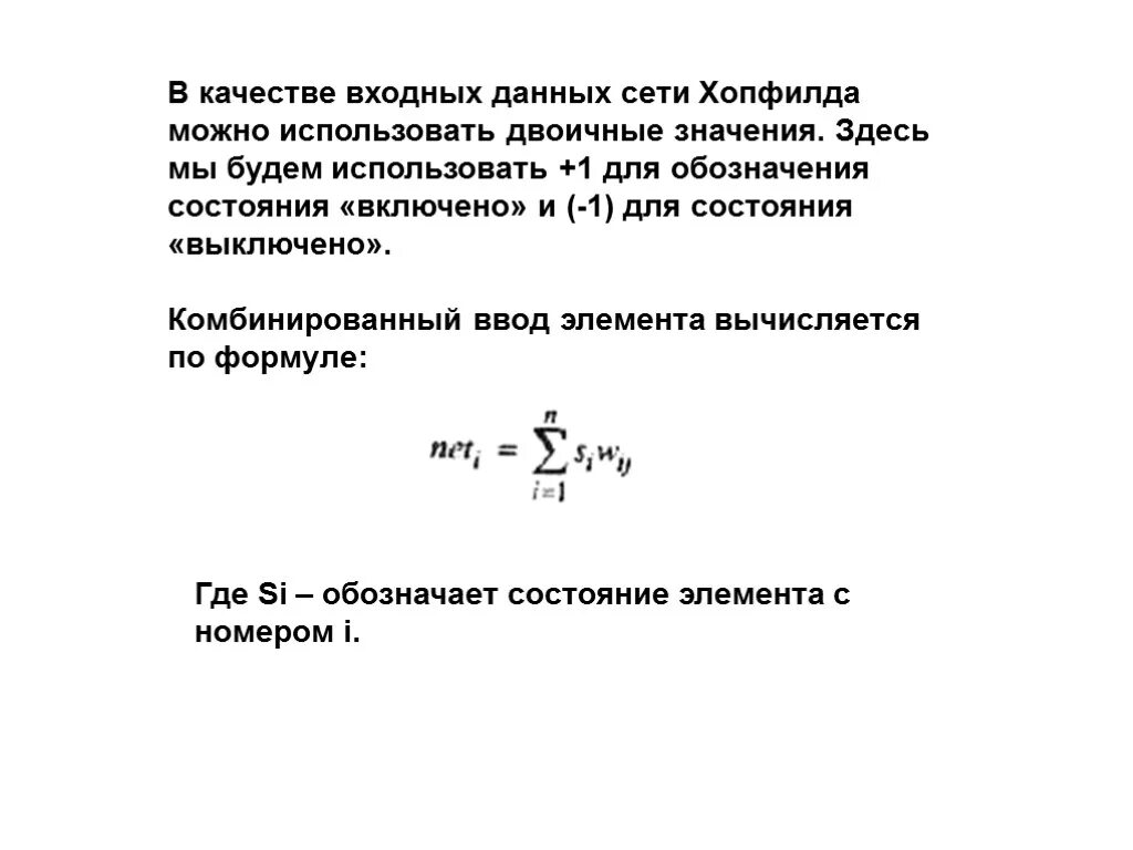 В качестве входных данных