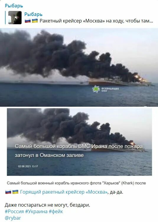 Пожар на крейсере Москва. Крейсер Москва после затопления. Затопление крейсера Москва. Крейсер Москва утопили.
