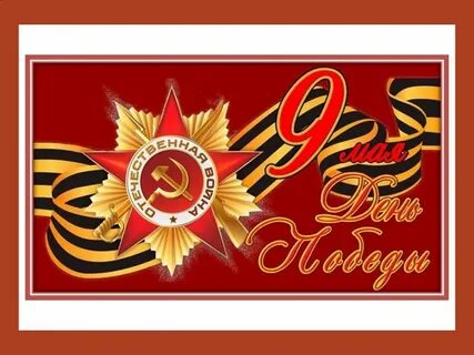 Лучше всех 4 мая