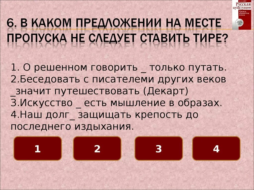 2 предложения о решите