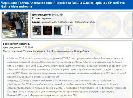 Черникова ошибка в ритуале
