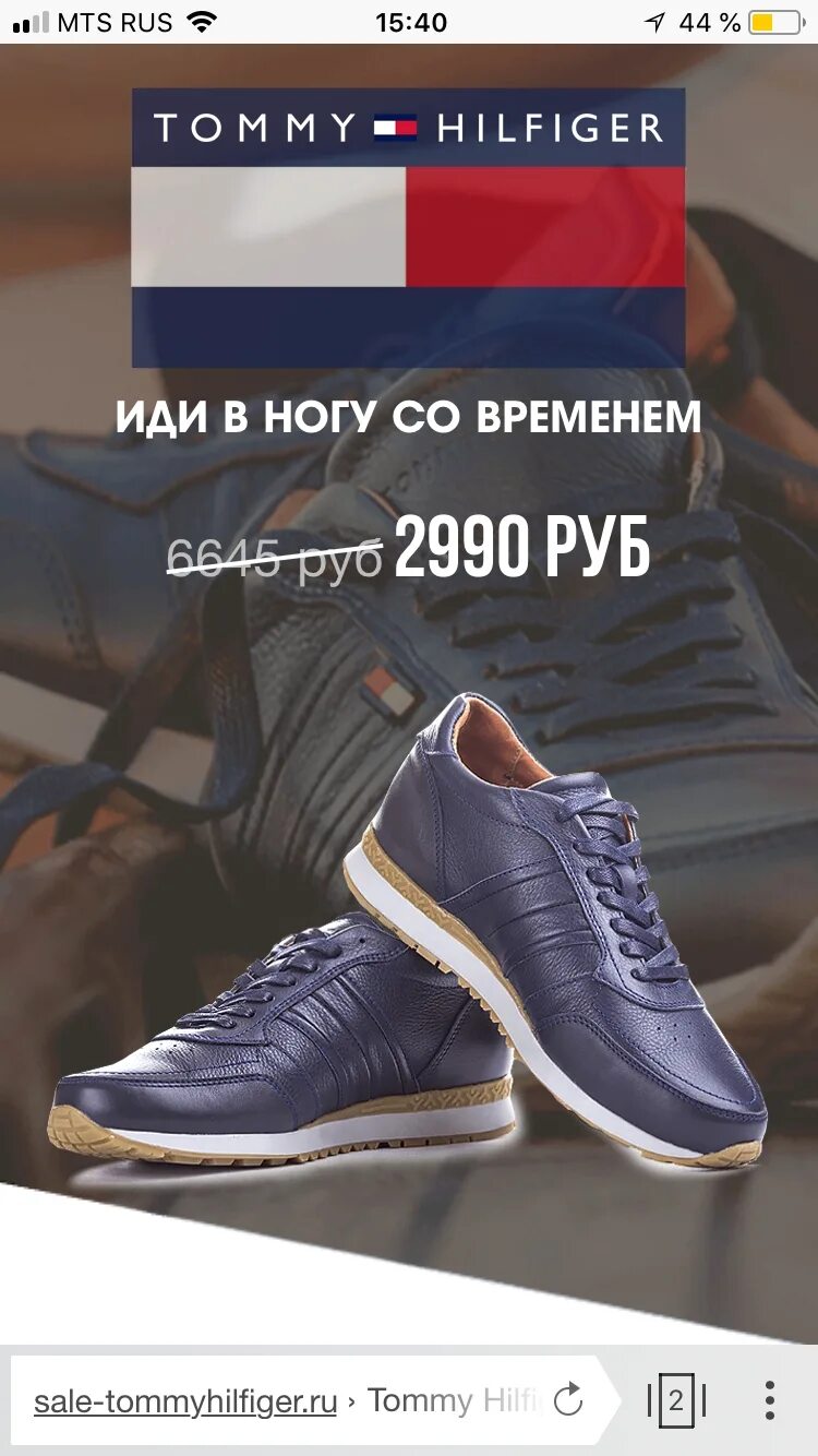 Tommy hilfiger отзывы. Туфли томми хилфигер. обувь от томми хилфигер. tommy hilfiger реклама обуви. томми хилфигер значок на обуви.