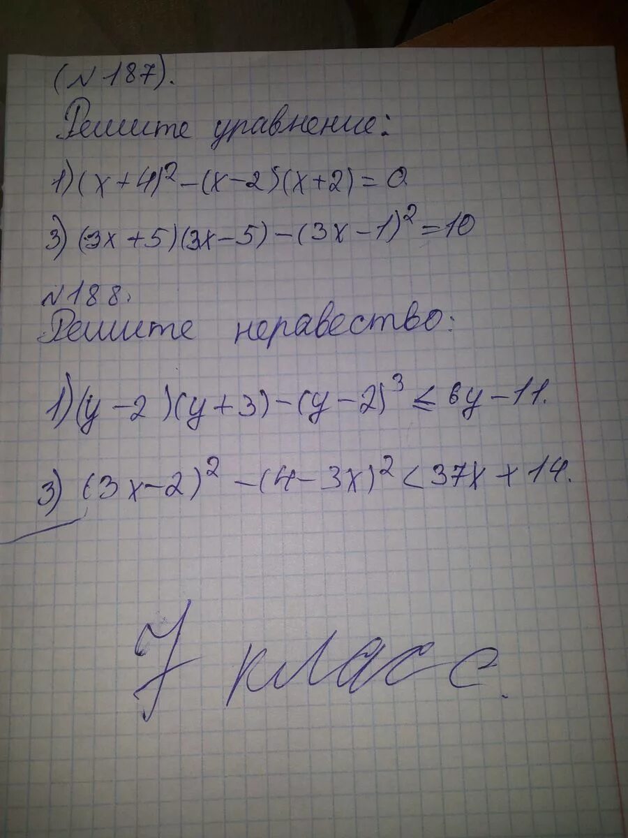 A b 2 a2 2ab. A2+2ab+b2. a 2 2ab b 2 формулы. b 2 b 2 решение. (a-b)^2 решение.