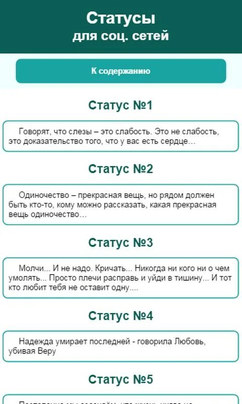 Состояние на англ. Статусы на английском с переводом. фразы на английском для статуса. парные статусы на английском. прикольные статусы для соц сетей.
