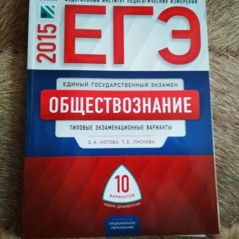 5 задание фипи обществознание. Ким егэ обществознание. ким по обществознанию егэ. егэ общество сборник. егэ по обществознанию фипи.