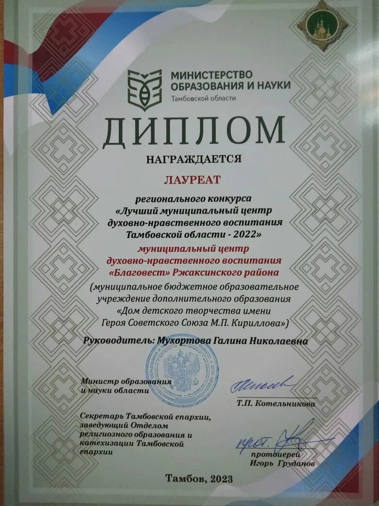 Награждение методистов. Характеристика на инструктора-методиста. Награждение методистов. Министерская грамота. Значок учителя ссср.