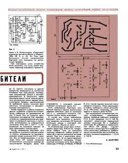 Радио 9 2024 читать