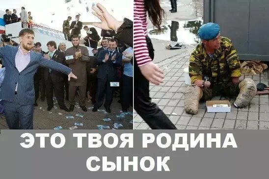 Бывшие не твой сын. Продали твою родину сынок.