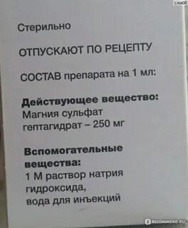 Сколько выводится магнезия