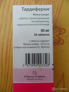 Тардиферон отзывы