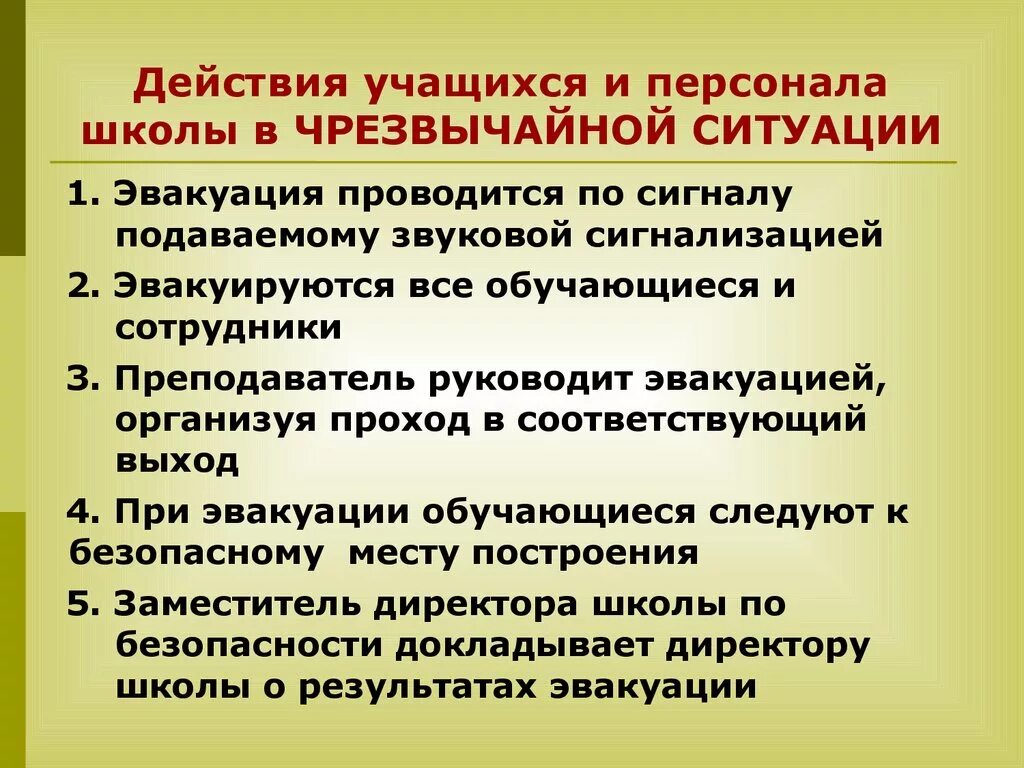 Рекомендации по поведению в ситуации коммерческого подкупа