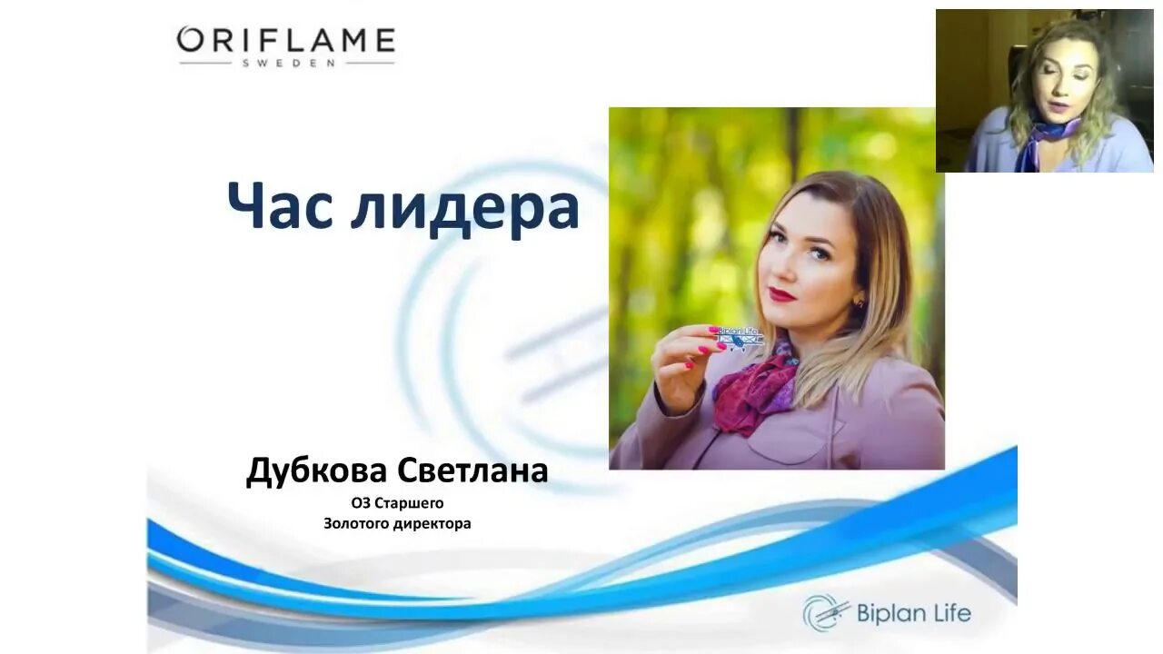 Час лидер. Час лидер