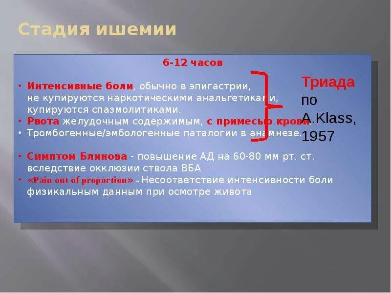 Тромбоз мезентериальных сосудов мкб. Тромбоз код мкб 10. Острый мезентериальный тромбоз мкб. Острый тромбоз мезентериальных сосудов код по мкб 10. Мезентериальный тромбоз код