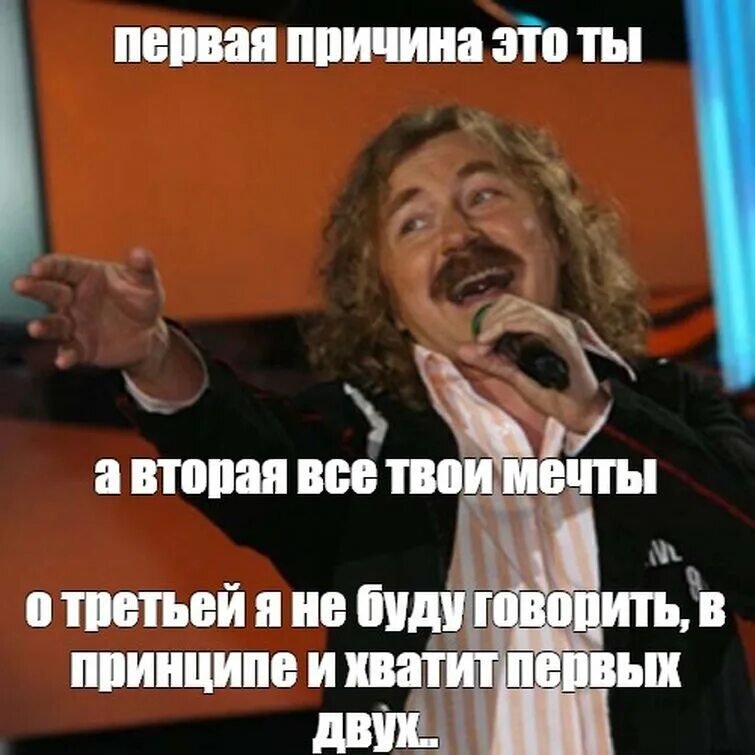 А вторая все твои мечты. Первая причина. Первая причина это ты а вторая все твои мечты. Пенвая Первичина это ТВ.