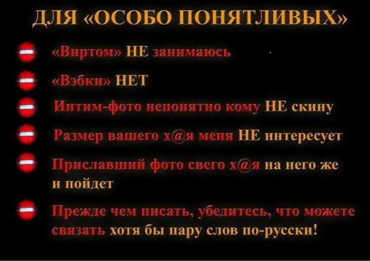Как стать вирт. Для особо непонятливых виртом не занимаюсь. для особо понятливых виртом занимаюсь. я виртом не занимаюсь. вирт.
