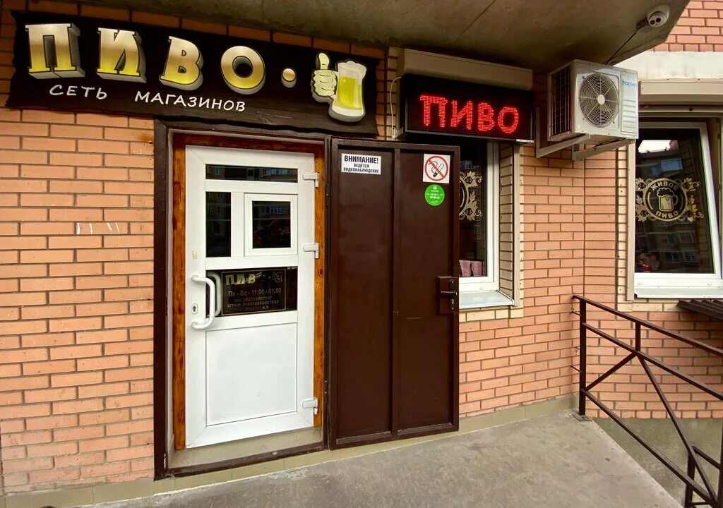 Пивная сеть. Сеть пивных. Пивмаг. Пивной магазин эллиунесло. Логотип пивного магазина.