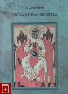 Метафизика слушать