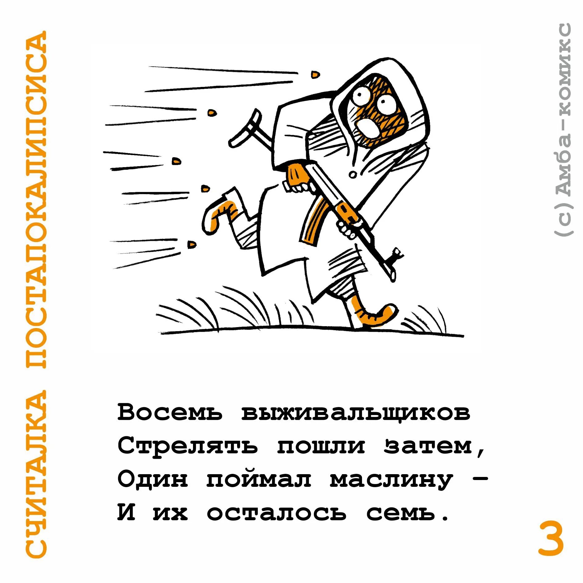 Недоумеваю анекдот. Выстрелить пошло. Робокоп мемы. Шутки про пулеметчика. Скажите идиоту с базукой.