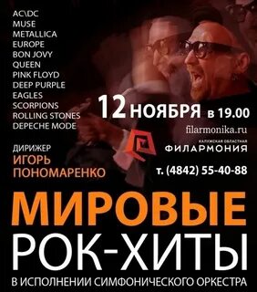 Мировые рок хиты спб