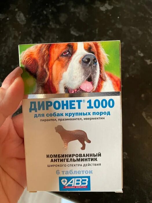 Агроветзащита диронет 1000 таблетки для собак крупных пород. Агроветзащита диронет 500 таблетки для собак средних пород. Диронет плюс для собак. Диронет 1000 отзывы. Диронет для собак 6.