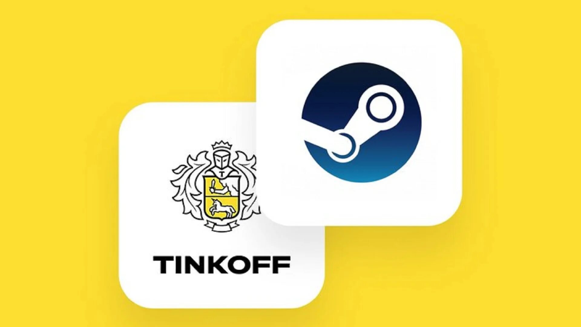 Пополнить кошелек steam 2023. Тинькофф стим. Пополнить стим с тинькофф. Tinkoff 100000. Тинькофф невозможно.