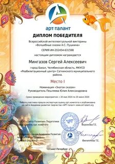 Участвовать в конкурсе викторине