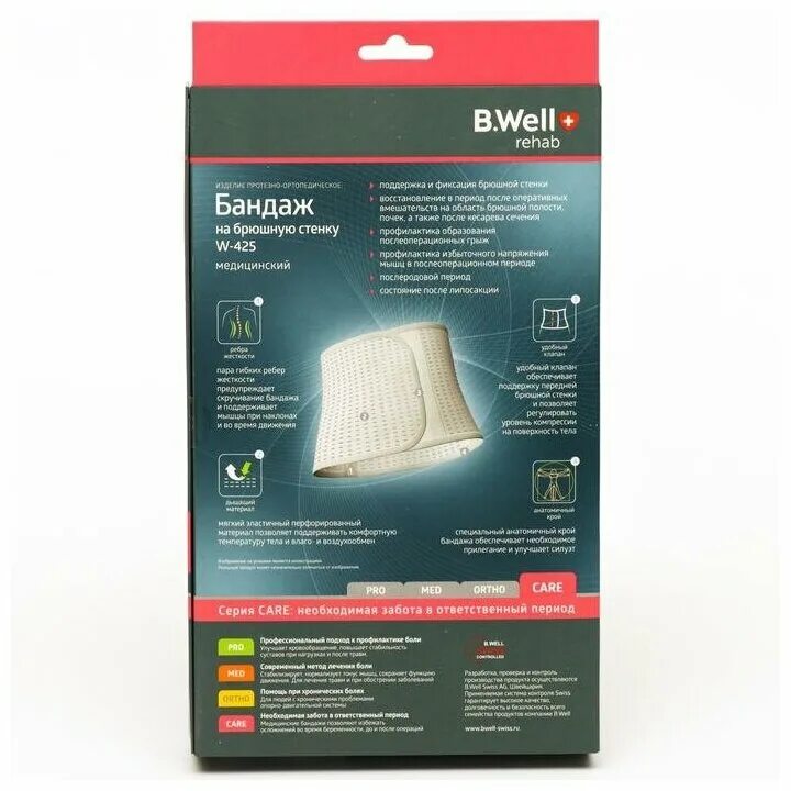 Бандаж w 425. Бандаж b.well w-425. бандаж на брюшную стенку w-425. b. well бандаж на брюшную стенку. w-425 b.well rehab.