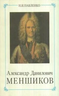 Полудержавный властелин кто это