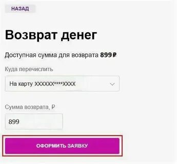 Вб ввести деньги