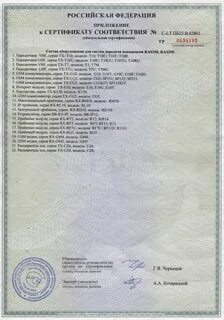 Коммутатор сертификат