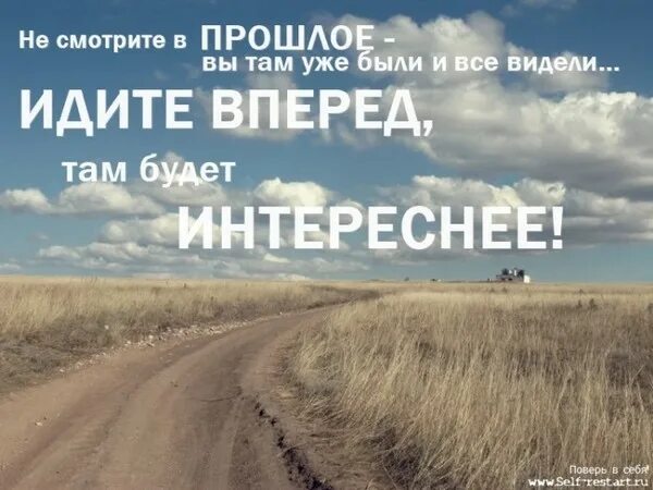 Как прошедший видеть