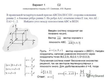 Под вариант