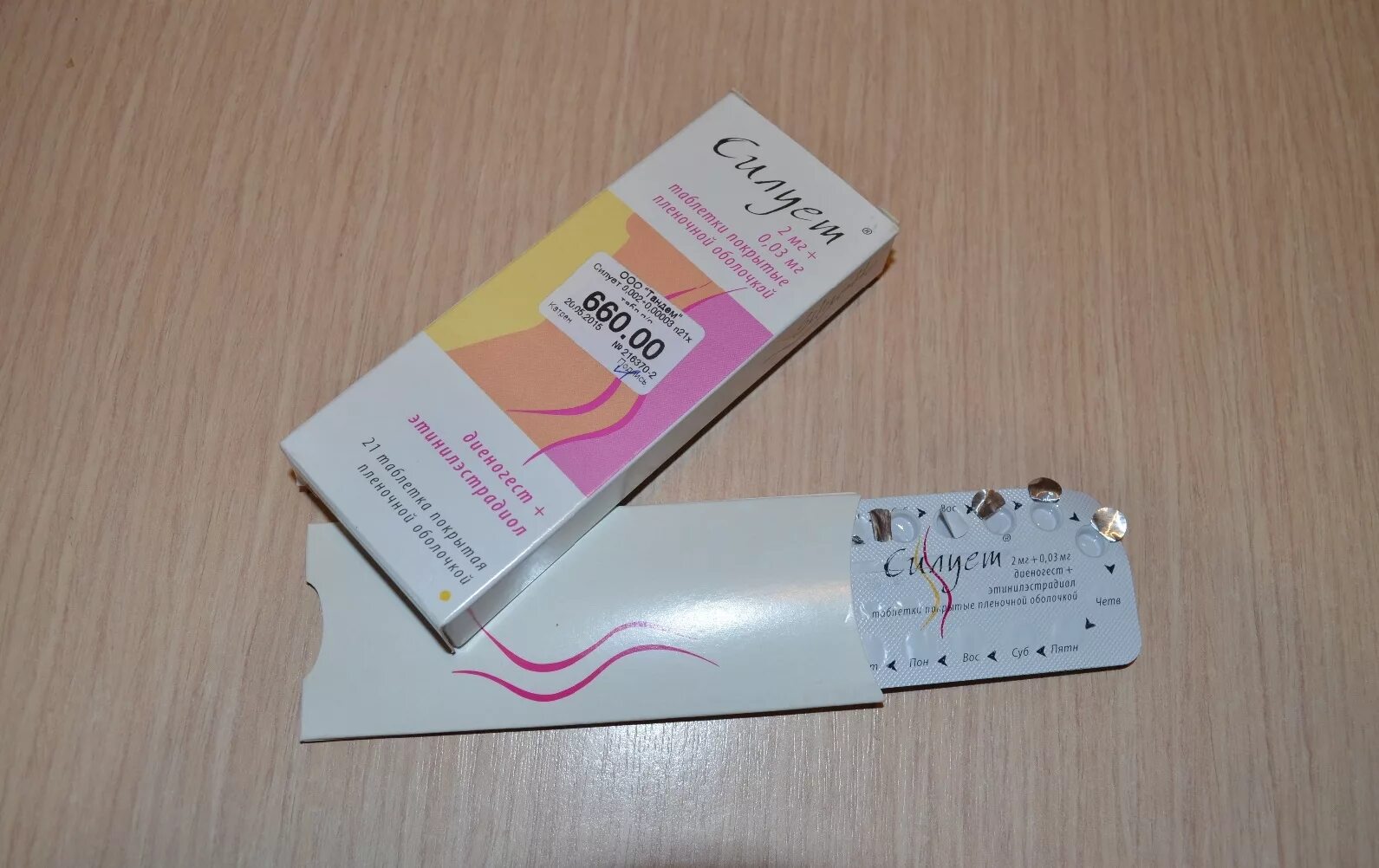 Противозачаточные таблетки силует. Противозачаточные силуэт отзывы. Силуэт таблетки. Силуэт гормональные противозачаточные таблетки. Силуэт гормональные таблетки.