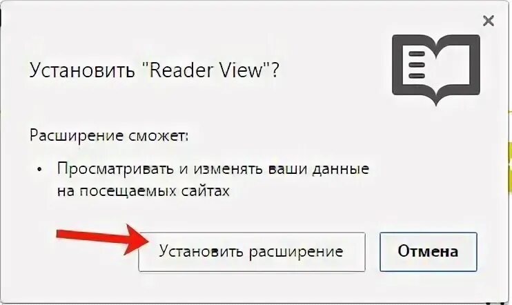 Отмена расширений