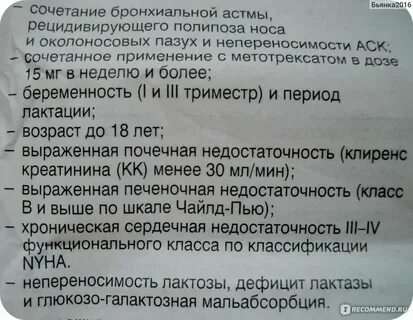 Тромбоасс как принимать взрослому