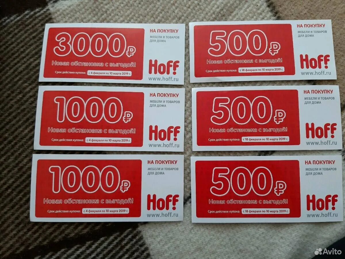 Hoff каталог товаров. Хофф акции. Хофф адреса магазинов в москве. Хофф продавец. Hoff реклама.