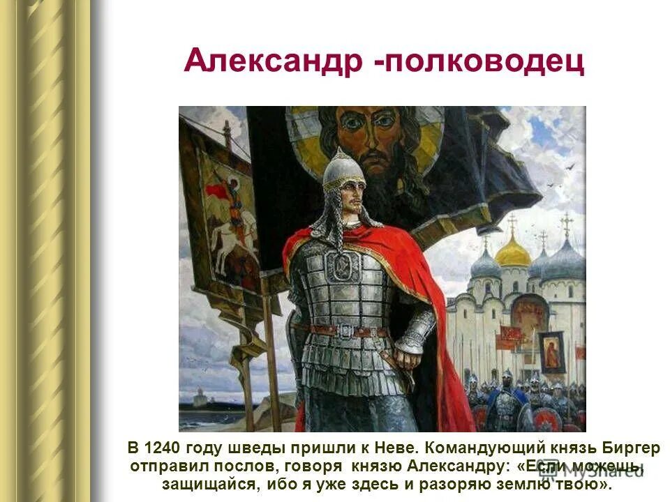 князе поднимать