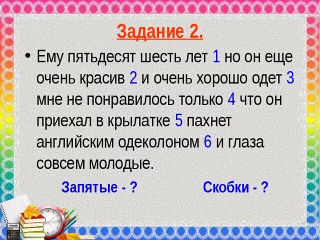 Пятидесяти шести правильно. Ему пятьдесят шесть лет но он еще.