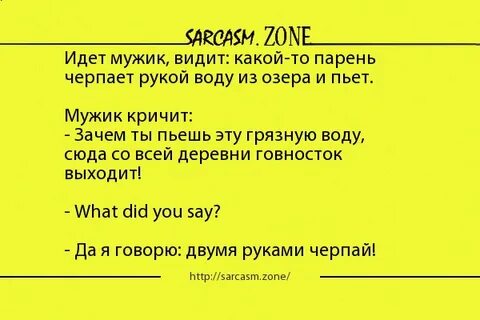 Анекдот рукой