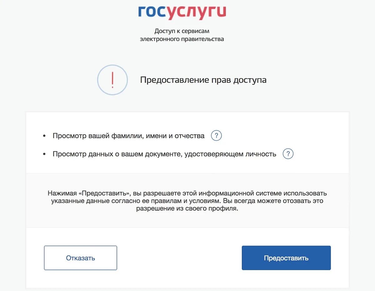 Как установить запрет на кредиты через госуслуги