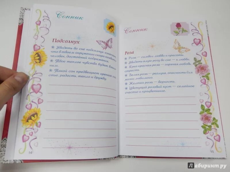 Прочитайте личную страницу