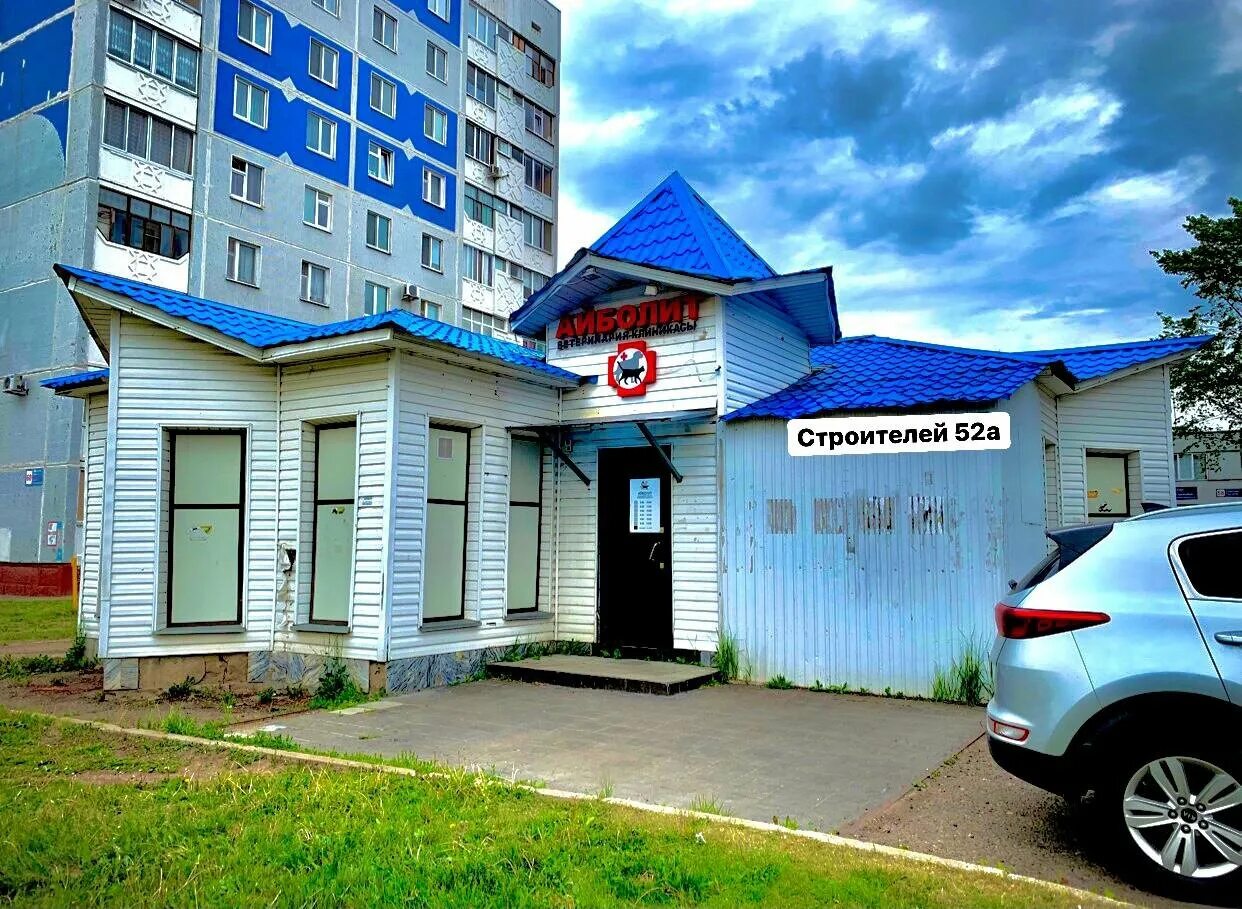 Айболит когалым. Строителей 52а нижнекамск айболит. строителей 52 нижнекамск.