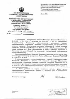 Далее мин