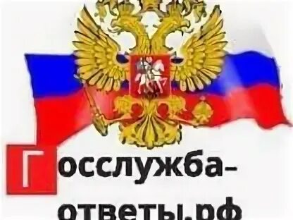 Повышение госслужба 2025. Госслужба тест. тесты госслужба 2025. аватарка госслужба. тесты на госслужбу с ответами 2025.