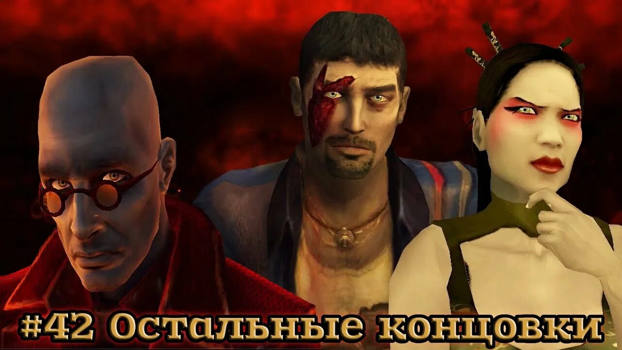 Vampire: the masquerade - swansong. Танцующий оборотень в vtm:bloodlines. Вампирский маскарад прохождение за анархов. Вампир маскарад блудлайнс шабаш. Вампир маскарад башня лакруа.